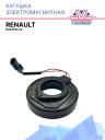 Катушка электромагнитная Renault Duster 2.0 фото 1