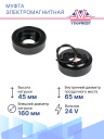 Муфта электромагнитная компрессора (сцепление) TM65 196 мм, 10PK, 24V фото 3