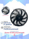 Вентилятор 9" 24V 160W (всас), изогнутые лопасти фото 3