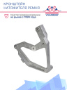Кронштейн натяжителя Thermo King SLXe 100/200/300/400 фото 2