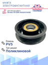 Муфта электромагнитная Ford Focus 3 2.0L фото 4