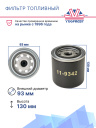 Фильтр топливный Thermo King SL / SLe / SLX / SLXe (аналог) фото 2