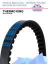Ремень двигатель - промежуточный вал или вентилятор Thermo King SB II фото 1