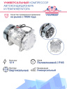 Компрессор кондиционера YF-7H15 PV8 12V (выходы вертикальные) фото 2