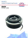 Муфта электромагнитная BMW 7 серии, X6, X6M фото 1
