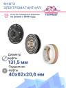 Муфта электромагнитная Экскаватор Hyundai HL757TM-9 фото 3