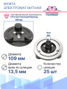 Муфта электромагнитная компрессора TM-21 PV8 12V фото 3