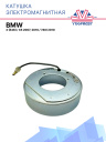 Катушка электромагнитная BMW 3 (E46) / X5 2007, 2010 / 740I 2010 фото 1