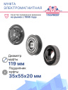 Муфта электромагнитная Nissan X-Trail / Renault Laguna / Opel Vivaro  фото 4