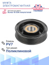Муфта электромагнитная Toyota Hilux 8 2.4, 2.8 / Fortuner 2 2.8 Дизель фото 2