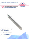 Фильтр-Осушитель CITROEN BERLINGO 1/2 11/02-, CITROEN C4 1/2 фото 3