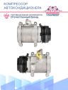 Компрессор кондиционера Chevrolet Spark M300 (09-) / Ravon R2 (16-) фото 3