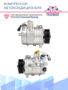 Компрессор кондиционера Land Rover Discovery III (04-) 2.7D фото 3