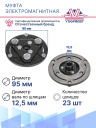 Муфта электромагнитная  Suzuki SX4 фото 4