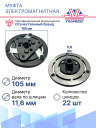 Муфта электромагнитная Ford C-Max фото 3