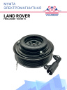 Муфта электромагнитная Land Rover Freelander - Rover 75 фото 1