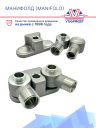Манифолд (Manifold) вертикальный TM16 / TM21 (регулируемый) фото 2