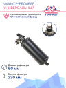 Фильтр-осушитель универсальный 0,5 3/8 под фитинг CH фото 3