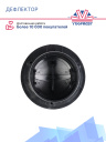 Дефлектор круглый Ø74 (черный) CG116A фото 2