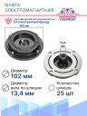 Муфта электромагнитная BMW  2, 3, 4, 5, 6, 7 серии кузов F,  X5, X6 фото 3