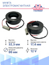Муфта электромагнитная Mazda 3 BL (08-14), 5 CW (10-) фото 5
