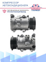 Компрессор кондиционера Toyota Camry V40 2.0i, 2.4i 1/07-, Rav4 III 2.4i, 3.5i 5/06- фото 3