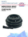 Муфта электромагнитная Chrysler Crossfire / Mercedes Benz, C,CLC, CLK, E, G, M, S, SLK, Vito фото 1