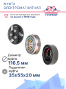 Муфта электромагнитная Citroën / Fiat / Iveco / Peugeot фото 4