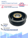 Муфта электромагнитная Toyota Land Cruiser Prado / Lexus GX II, PV7 фото 4