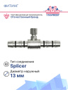 Фитинг G10-180Z CARRIER 40-60291-28 вставка IDN 12.7мм (5/8″) ZT12.7R фото 2