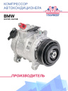 Компрессор кондиционера BMW X3 F25, X4 F26  фото 1