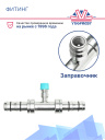 Фитинг G12 вставка L R134a аналог THERMO KING фото 3