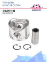 Поршень компрессора Carrier 05G 41 CFM STD фото 1