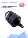 Фильтр-осушитель 3/8 DCL 163 Danfoss (023Z5008 / 023Z500891) фото 1