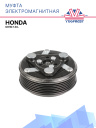 Муфта электромагнитная Honda Civic 1.8 L фото 1