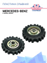 Пластина срывная Mercedes-Benz C (W203, W204) фото 1