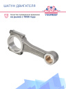 Шатун двигателя для Thermo King Yanmar TK 4.82 / 4.86  фото 2