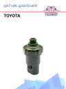 Датчик давления TOYOTA фото 1