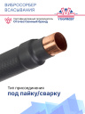 Вибросорбер всасывания Thermo King SMX / SL / SLe фото 3