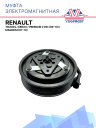 Муфта электромагнитная Renault Trucks, Kerax, Premium 2 DXI (06-13), Magnum (07-13) фото 1