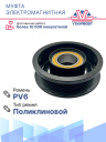 Муфта электромагнитная Ford Focus 3 1.6L (11-15), Land Rover Freelander 2 2.0  фото 4