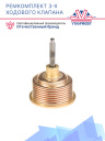 Ремкомплект стартового клапана Thermo King SB / SLX / SL / SLXe фото 4