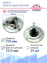 Муфта электромагнитная Ford Focus 3 1.6L (11-15), Land Rover Freelander 2 2.0  фото 3