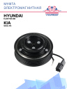 Муфта электромагнитная Hyundai Elantra MD, Kia Soul PS фото 1