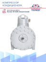Компрессор кондиционера Carrier 05K 2-CYLINDER фото 4