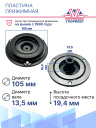 Пластина прижимная Hyundai IX35 / Hyundai Accent / Hyundai Solaris / Kia Sportage фото 2