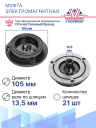 Муфта электромагнитная Volkswagen Bora фото 3