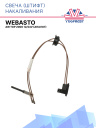 Свеча (штифт) накаливания Webasto Air Top 2000 12/24V 1322407A / 82306B / 82306C фото 1