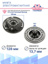 Муфта электромагнитная 812091KS фото 5