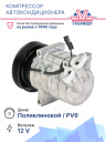 Компрессор кондиционера Renault Fluence (10-) 1.6  фото 2